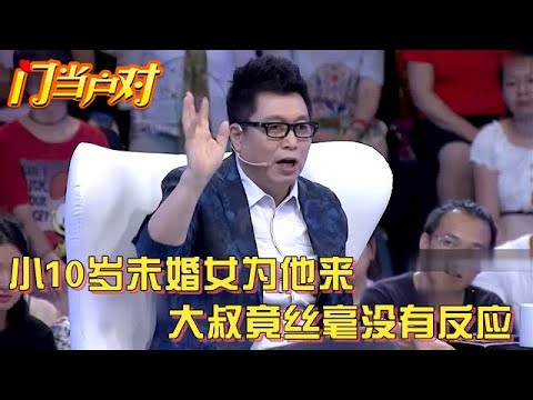 44年从未动过心,直到遇见了他,未婚才女为他而来,现场表现急坏王为念【中老年相亲】