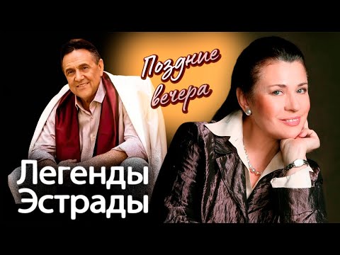 Поздняя любовь | Александр Барыкин, Ренат Ибрагимов, Валентина Толкунова