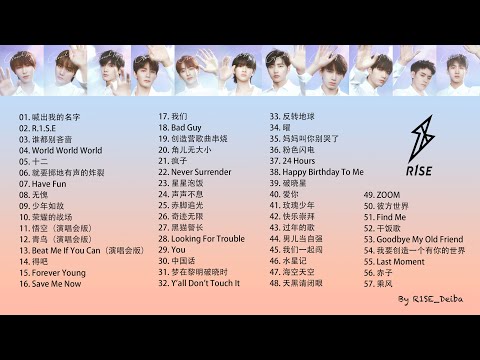 【R1SE】57首完整版歌曲合集/Full Album/Playlist