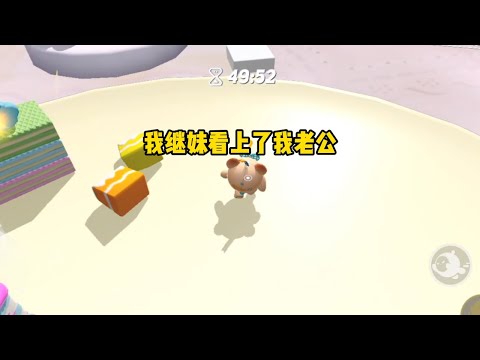 继妹想勾引我老公，却不知我老公是疯批恋爱脑，狠狠被打脸#小说 #故事 一口气看完