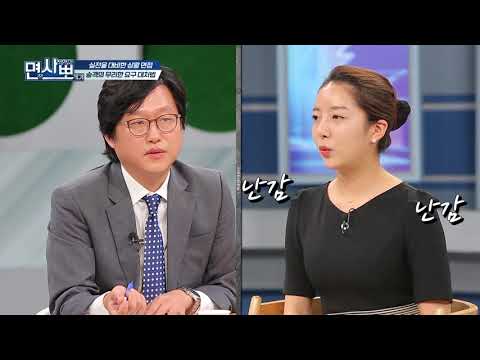 [면사뽀 170827]  아시아나항공 캐빈승무원 모의면접