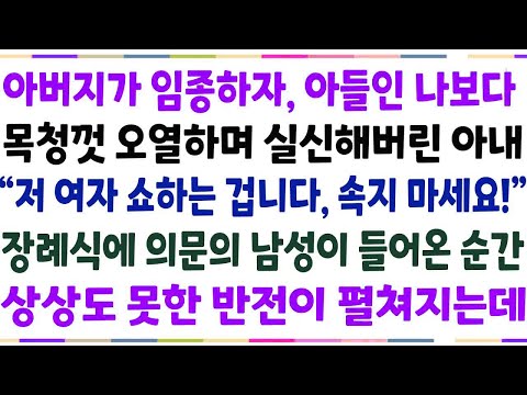 아내가 눈물로 동정심 유발! 의문의 남성: "저 여자는 돈 때문에 왔소!" 나는 배신의 음모를 파헤치고 사기꾼에게 천벌을 내렸다!