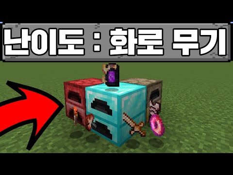 마인크래프트, 화로 무기로 마크 깨기