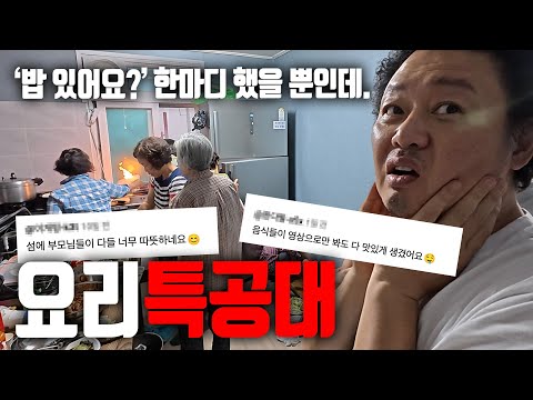 [오지:객68-여자도ep02] 요리특공대 출동! 게장 종결편… 결국 여기까지 왔습니다