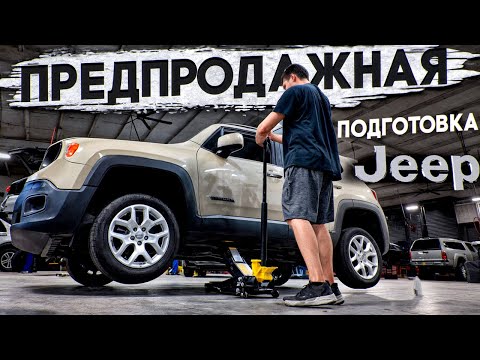 Car Resale the American Way | Jeep Renegade