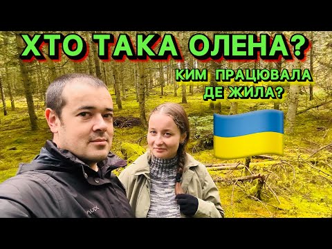 💥 WHO IS OLENA? 🇺🇦 WHERE SHE LIVED, WHERE SHE STUDIED AND WHAT CAR SHE BOUGHT 🚗 THE TRUTH AS IT IS 👏