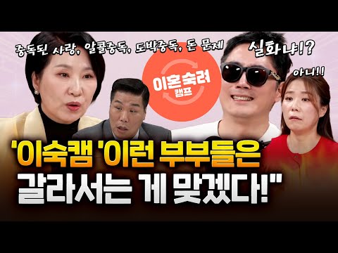 이호선 "이혼숙려캠프 출연하는 부부... 출연료 더 드려야한다고 생각 그 이유가.."