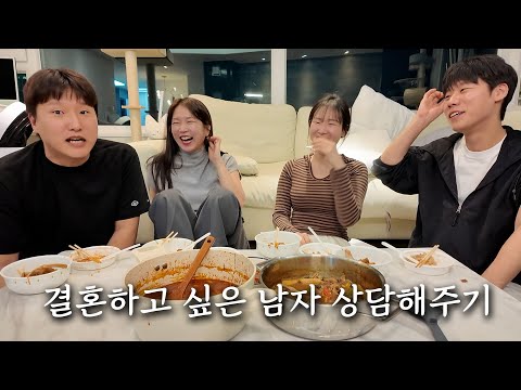 아니 결혼하지 말라고..