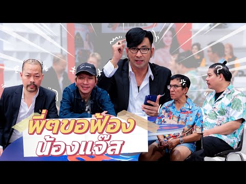 ก็มาดิคร้าบ | โหนกระสวยเดือด ศึกสายเลือดพี่น้องฟ้องทนายไพศาล | 19 พ.ค. 67