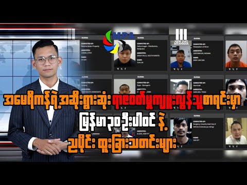 MPA ည ၇ နာရီသတင်း(၁၉ ရက်၊ ဒီဇင်ဘာ၊ ၂၀၂၅)