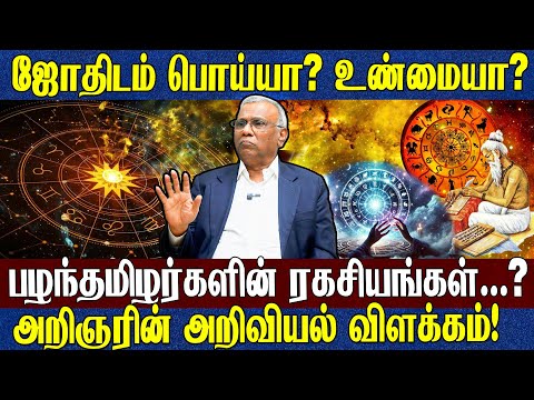 திருப்பதி முருகன் கோவிலா? வள்ளுவப் பறையர்கள் யார்? மறைக்கப்பட்ட ரகசியங்கள்? -Prof. Dr. Ramachandran