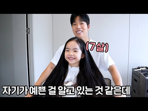 A lovely 6-year-old guest is here