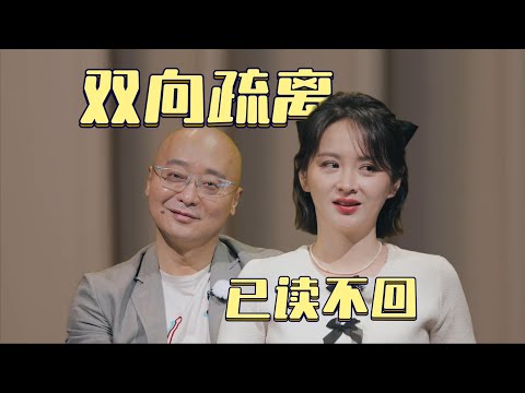 🔥【HOT】《再见爱人5》EP2-1想复制黄圣依？控诉对方，但其实是双向漠视！诉求不匹配才是根本 #再见爱人5#情感 #综艺 #吐槽#邓莎