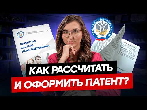 ПАТЕНТ для ИП! Плюсы и минусы простыми словами