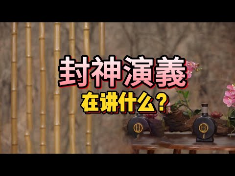 【老梁故事會】封神第一懸案！聖人還是陰謀家？周文王"畫地爲牢"真相驚悚，伯邑考之死成全了誰？#封神黑暗史#封神演義 #周文王真面目 #伯邑考之死 #帝王心術#華夏曆史#老梁#紂王#妲己