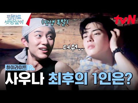 Korean vs. Finnish pride showdown🔥#RentedInFinland EP.4