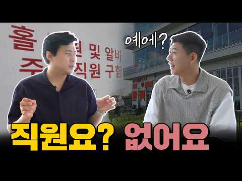 '직원 없이 장사해요' 17년차 사장의 현실 꿀팁