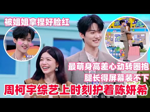 Zhou Keyu hugged his sister so tightly to keep her from getting hurt—he spun her around without e...