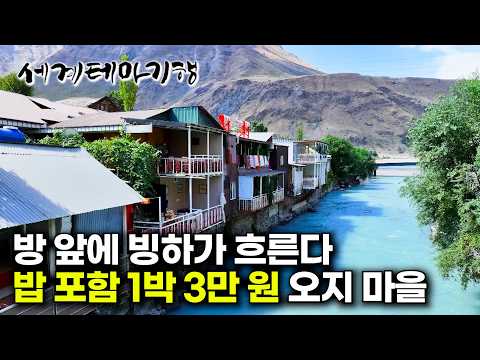 Is this really a 35,000 won per night accommodation? The stunning scenery of a remote village wit...