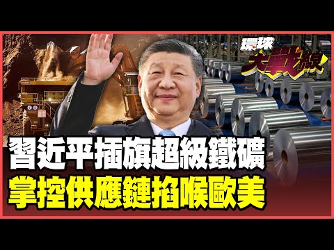 Xi Jinping strikes again with iron ore deals! A 3 billion-ton "super iron ore mine" in Guinea