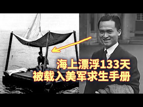 海南小夥生吃鯊魚海鳥，極限求生！現實版《少年Pi的奇幻漂流》#海上漂流【名人物語】