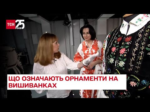 Код нації: які символи заховані в орнаментах вишиванки