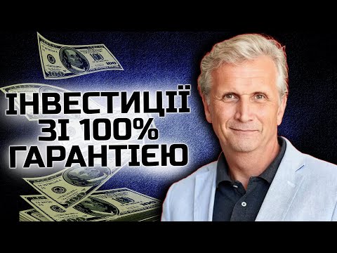 ЗАБУДЬТЕ ПРО КРИПТУ та НЕРУХОМІСТЬ! Топ порад, як ЗАРОБИТИ У 2025 | КОМПАН