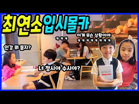 [prank] What if you look at the educational policy debate of 7-year-olds? Funny kkk