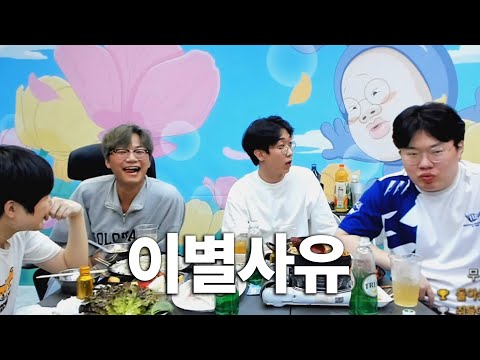 결국 폭로하는 충격적인 이별사유....하