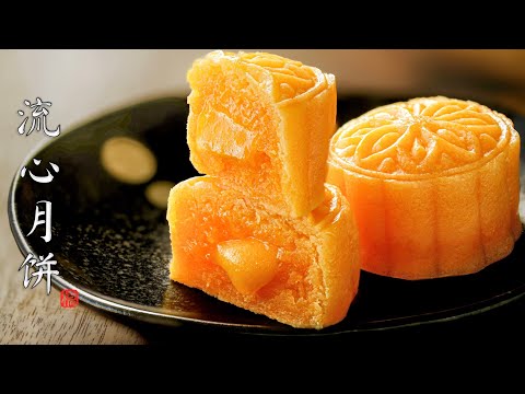 Mooncakes 流心月饼