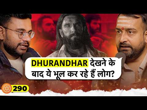 संवाद # 290: Don't make this mistake with Dhurandhar & Lyari | Vaibhav Singh