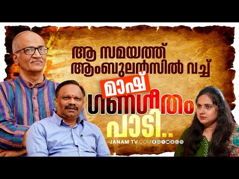 കാലുകൾ രണ്ടും ഒരു പ്ലാസ്റ്റിക് കവറിൽ കൊണ്ട് വച്ചപ്പോൾ.. | Sadanandan Master | Valsan Thillankeri