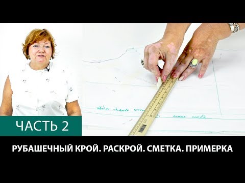 Shirt cut Neat cut with reduced dart Modeling relaxed armhole Part 2