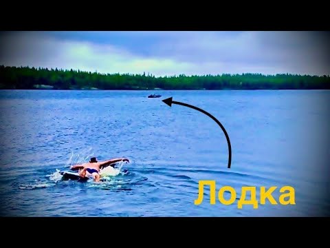 ЕЛЕ ДОГРЕБ! ОПАСНАЯ СИТУАЦИЯ НА ОСТРОВЕ В ОКТЯБРЕ. ЗАБЫЛ ПРИВЯЗАТЬ