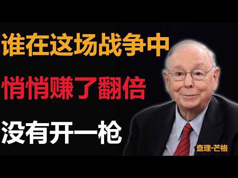 这一周，我们终于看清楚了——这场战争真正的赢家，不是你以为的那个