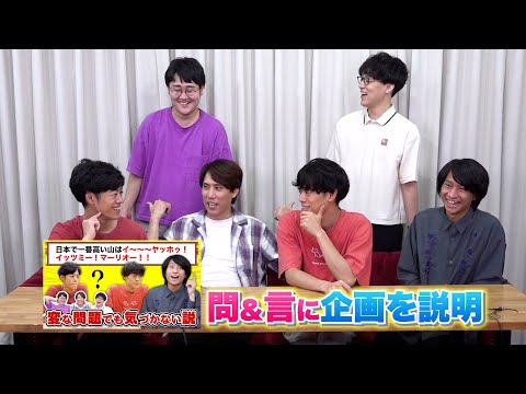 山本がハーマイオニーになった理由を東問・言に教えてあげる【文末オークション】
