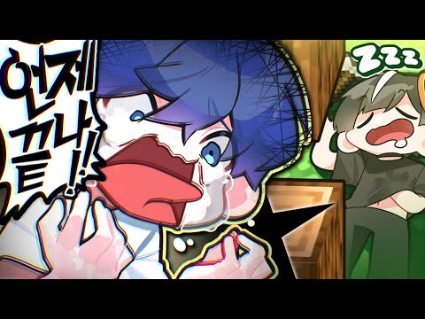 동료가 다이아 캘 때까지 공포게임에 갇혀있기ㅋㅋㅋㅋㅋㅋ