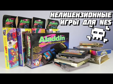 История нелицензионных игр для NES