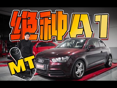 这台破A1我居然改了一年！