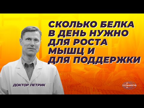 How much protein per day is needed for muscle growth and maintenance?