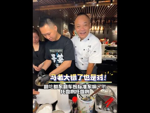 广州队联弹 第三季（7）：松苑最高战力马老大 金丝柚子酱虾球 @阿一鲍鱼葛金存 #粤菜广州队 #必吃榜 #做菜我是认真的努力做好每一道菜 #真材实料才能做出好味道 #厨师之路
