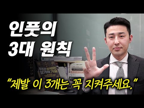 If you don't know these three things, no matter how hard you listen to lectures or read books, it...