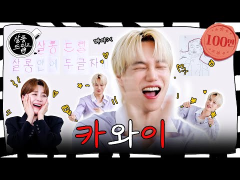 114 secrets about KAI you didn't know about! | EP. 84 KAI | Salon Drip2