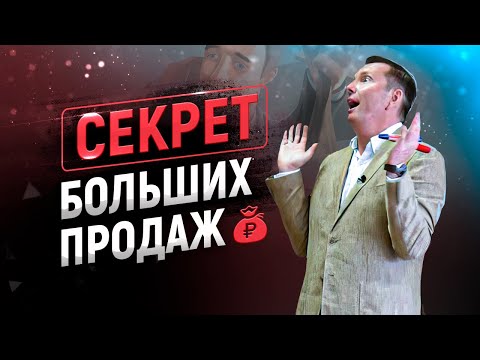 Тренинг продаж в торговом зале | Как быстро увеличить продажи