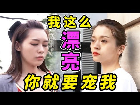 “我貌美如花，你赚钱养家”——这句婚姻承诺，如今现实里都怎样了？｜《爱情保卫战》修罗场合集