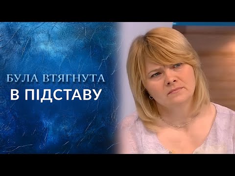 Не повірите! Доглядальниця мільйонера стала співучасником ЗЛОЧИНУ! "Говорить Україна", Архів