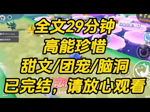 被收养的蛇咬后。我上网找处理方法，意外刷到一条帖子：【咬了讨厌的主人，会被丢出去吗？】发帖人头像正是我养的翠青蛇。高能珍惜 #一口气看完 #完结文 #小说