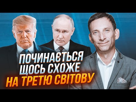🔥ПОРТНИКОВ: рф і Китай хочуть ділити світ, темна сторона Бориса Джонсона, Трамп йде у пастку путіна