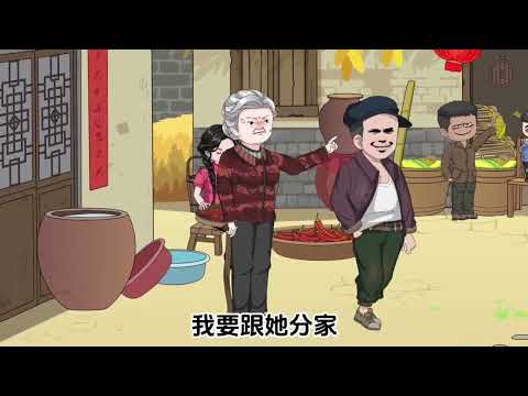 完结《穿书后妈，开局掀桌子》徐梦穿书了，后妈文女主。开局就是媒婆介绍男主，徐梦直接掀了桌子。上辈子家里重男轻女，她靠发疯来解决。#村花漫画酱