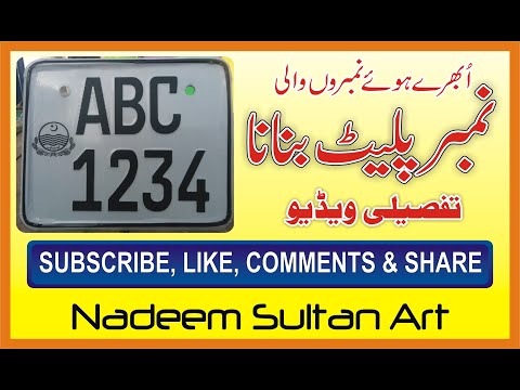 How to make an Embossed Number Plate